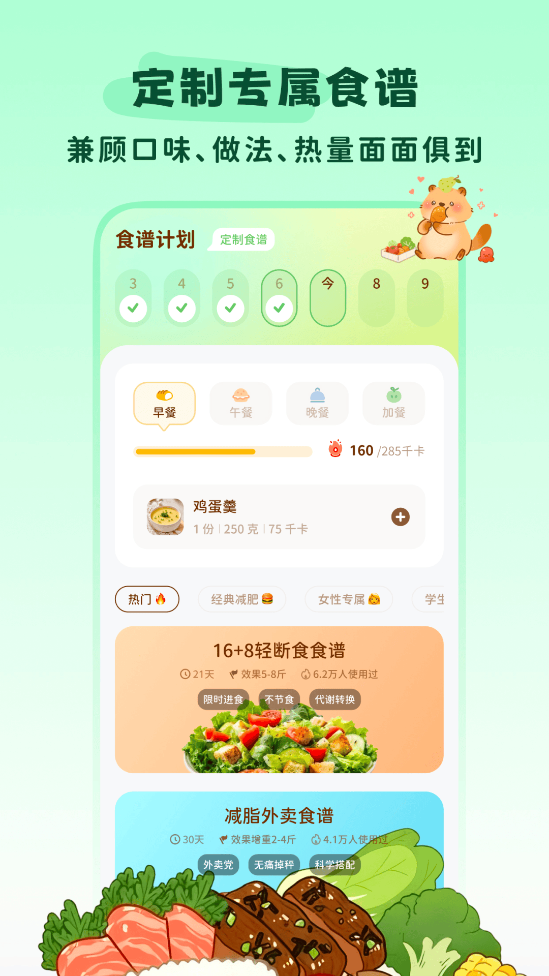 轻卡日常截图