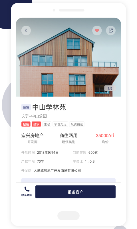 友房通截图