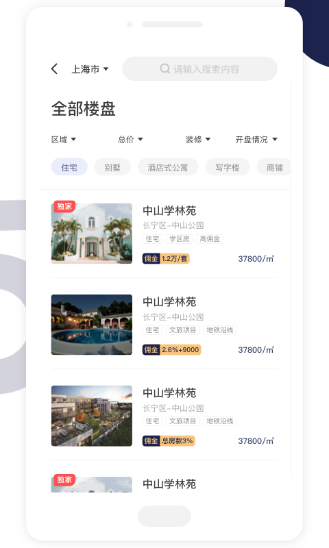 友房通截图