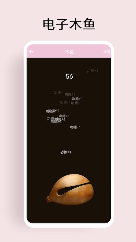 许愿盒子截图