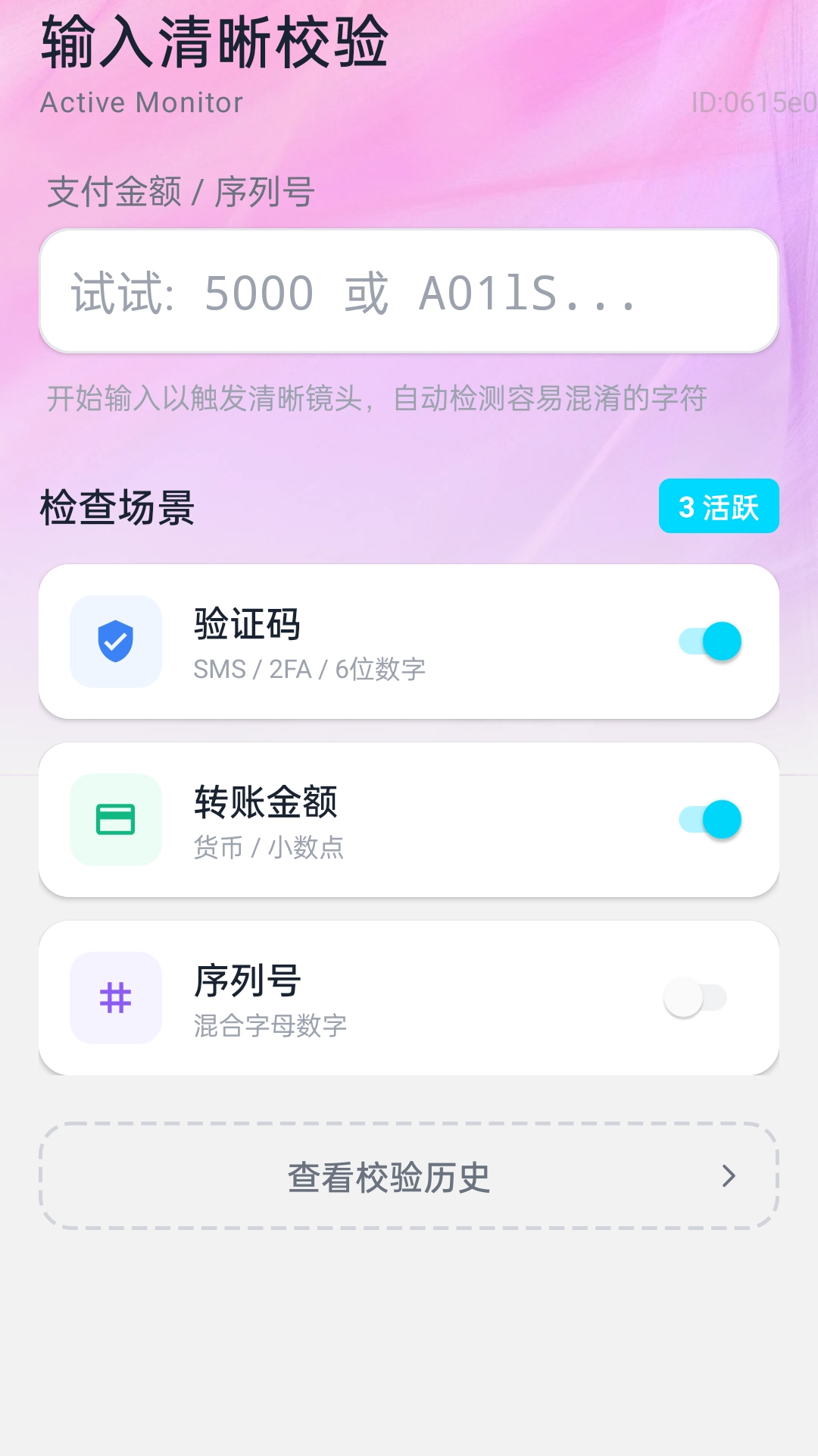 自动放大字体截图