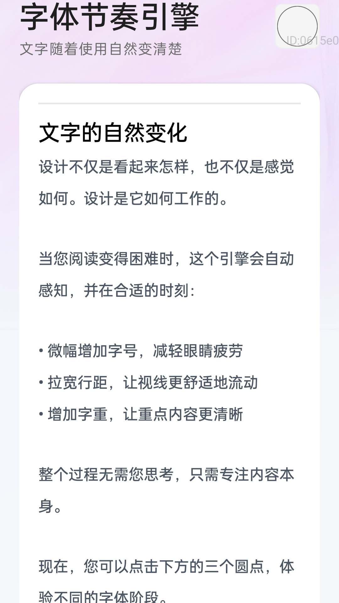 自动放大字体截图