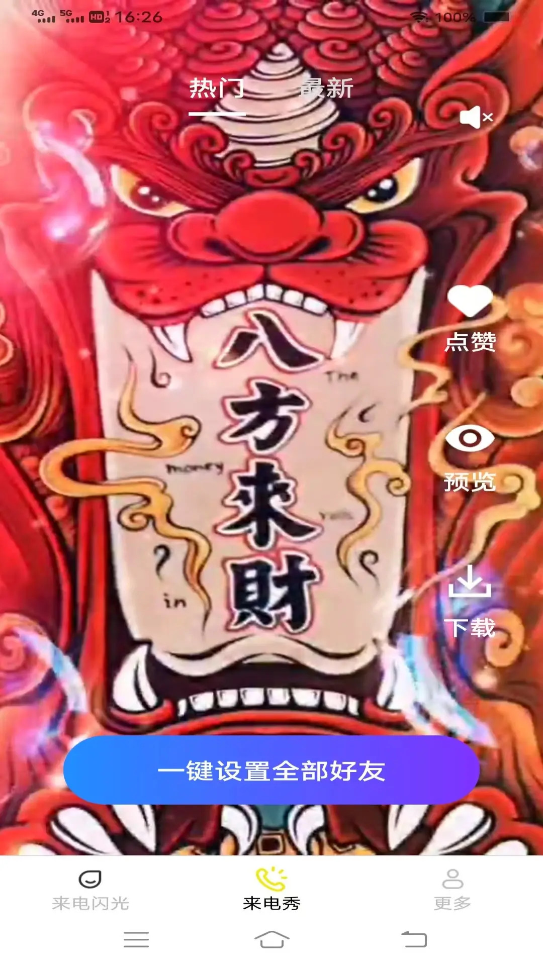 截图