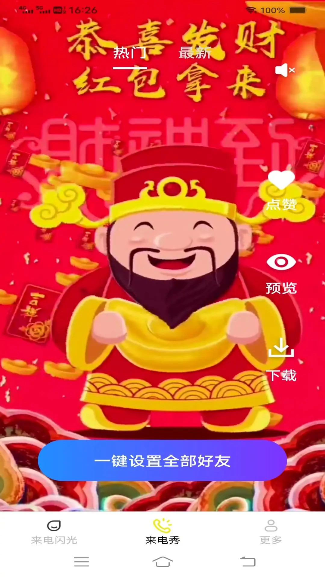 截图