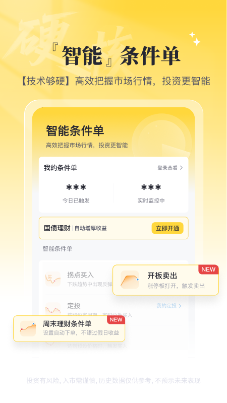 华兴多多金截图