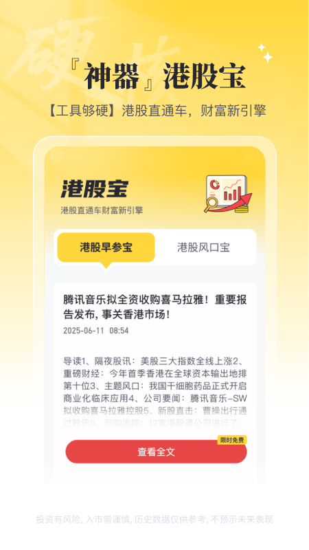 华兴多多金截图