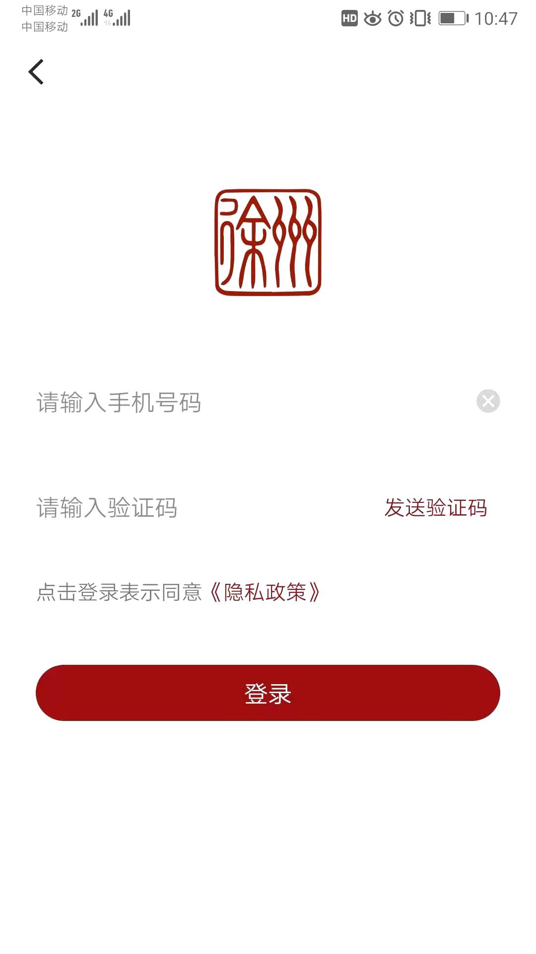 徐州市民卡截图