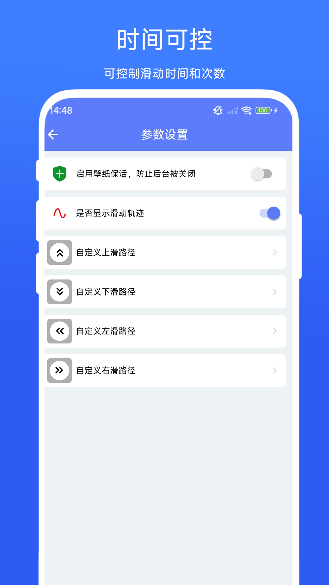 自动翻页助手截图