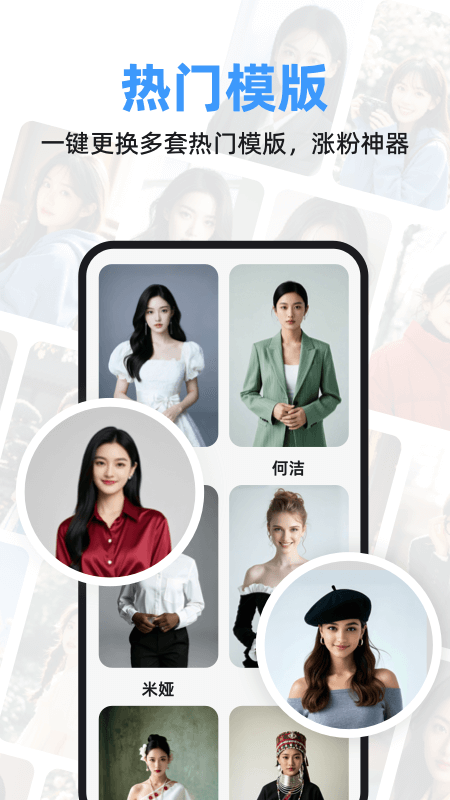 虚拟数字人截图