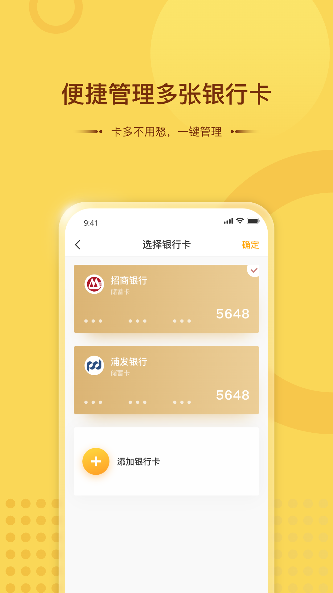 维信闪贷截图