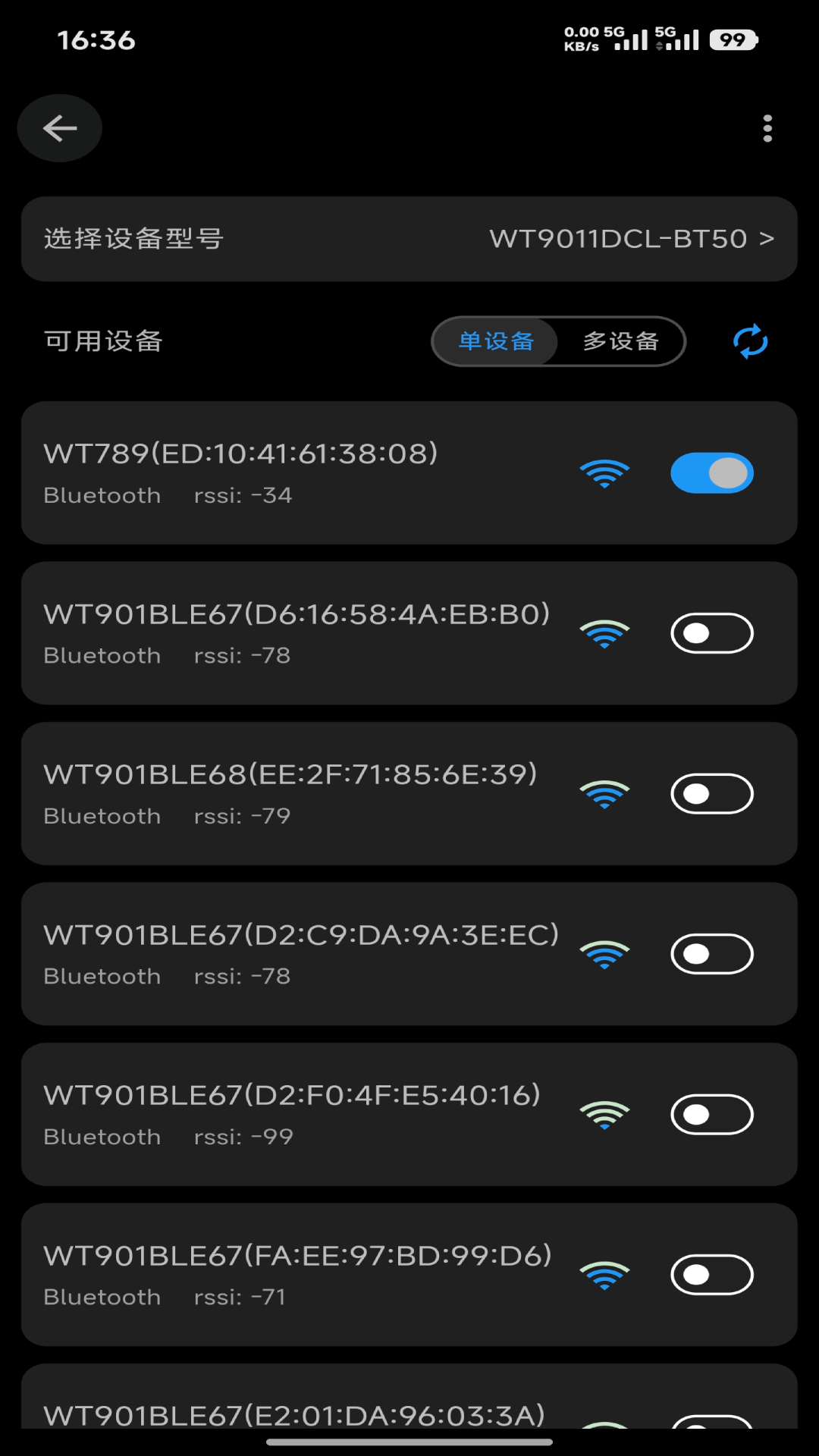 维特智能APP截图