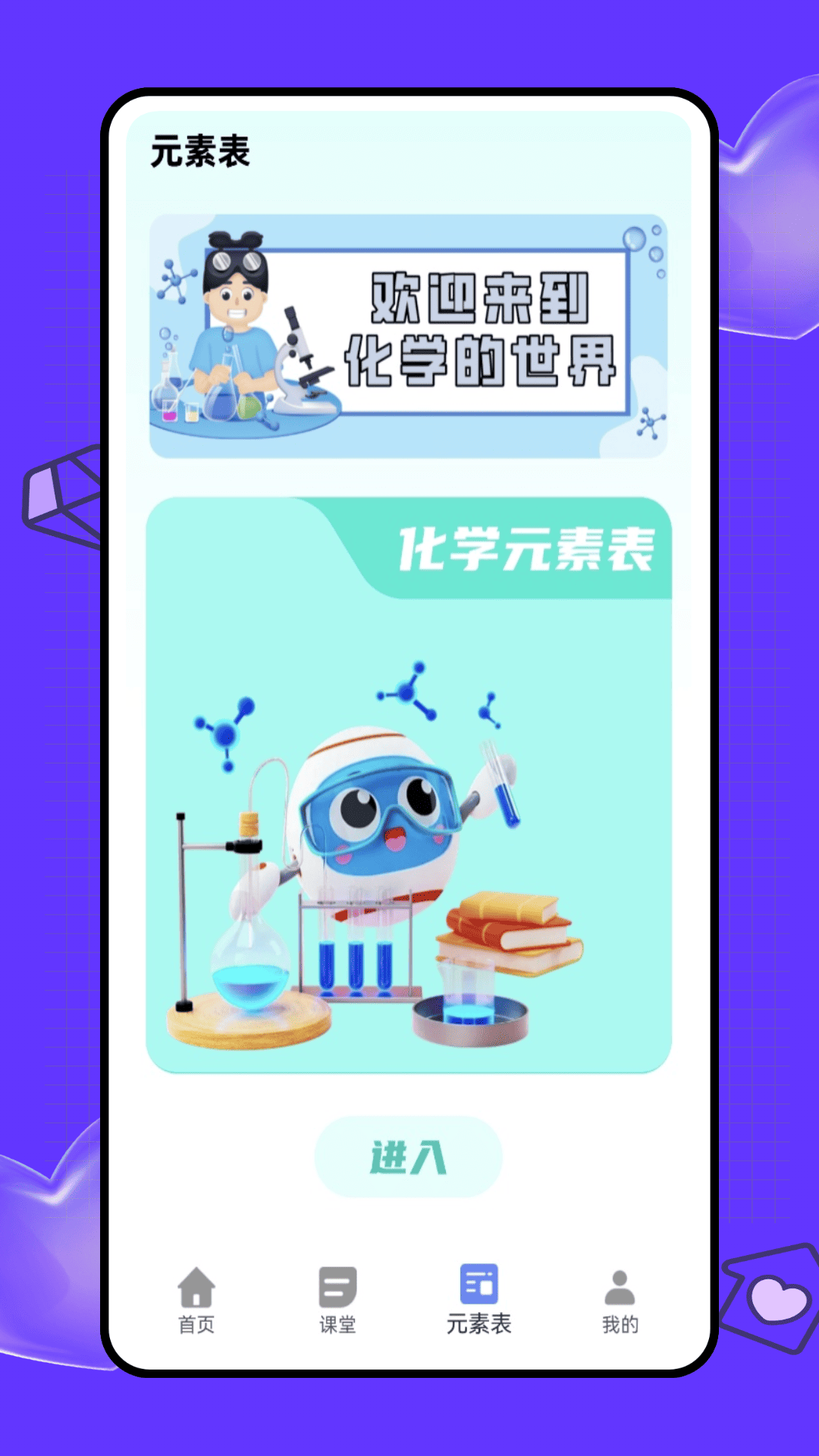 虚拟实验室截图