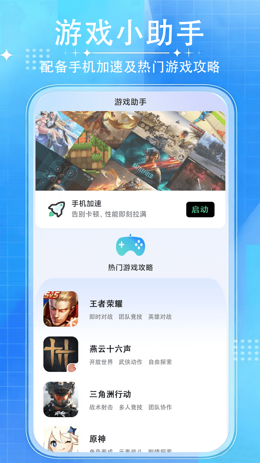 游戏自动连点器截图