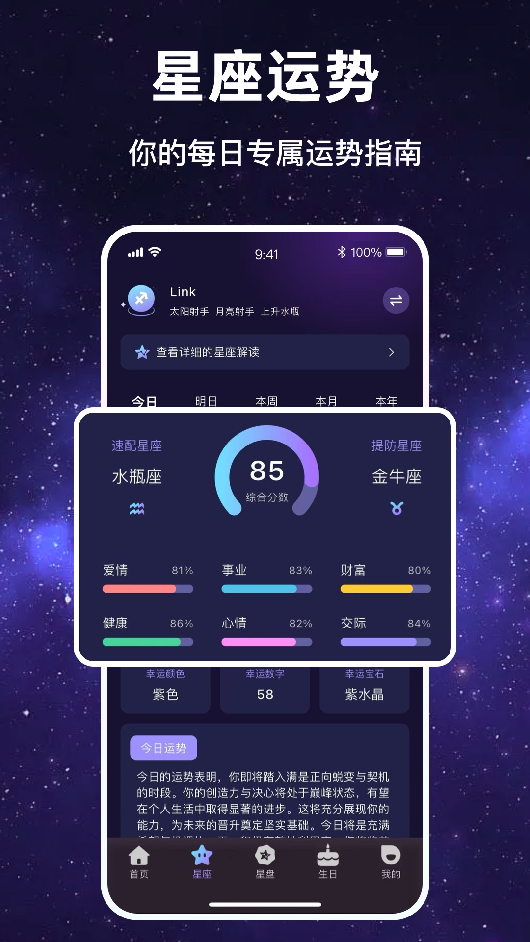 塔塔星愿截图