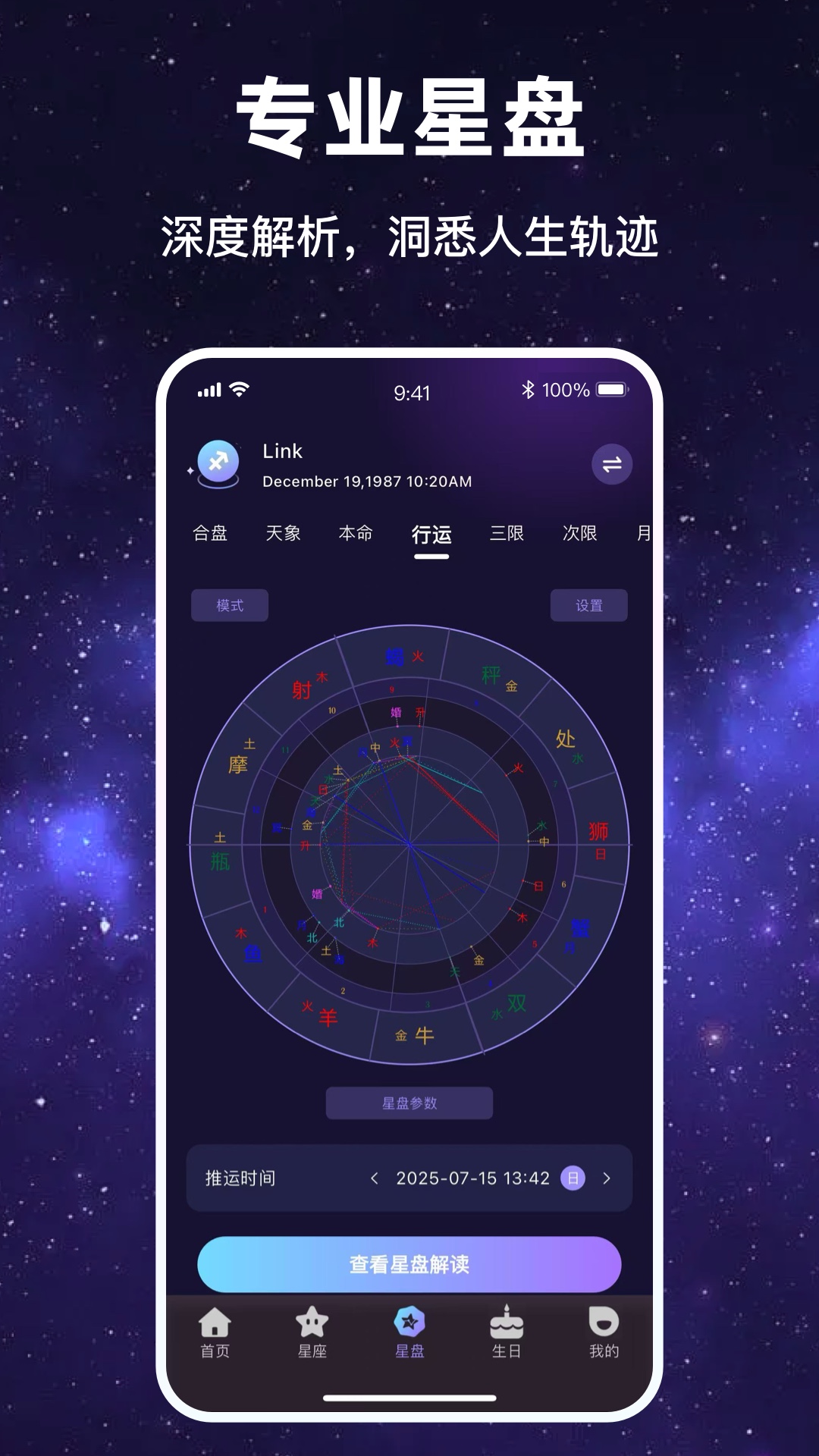 塔塔星愿截图