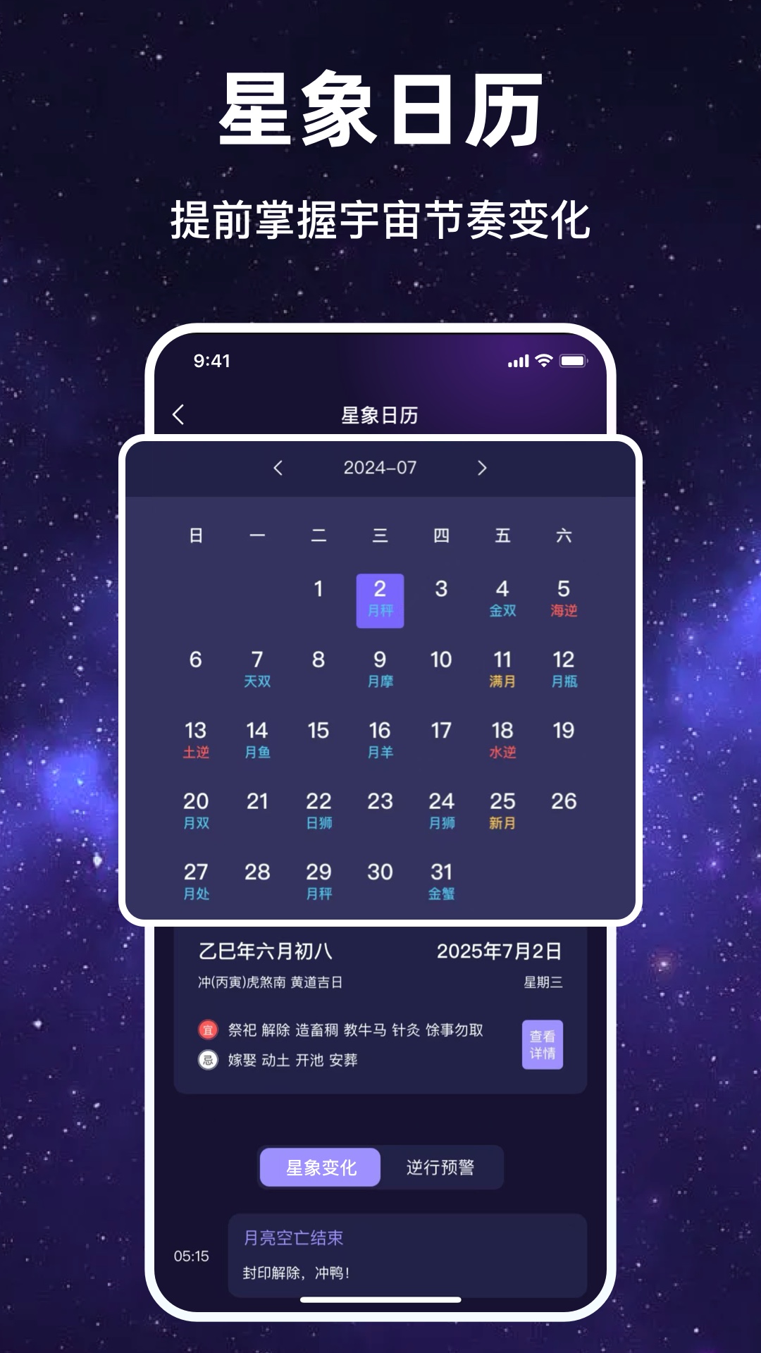 塔塔星愿截图