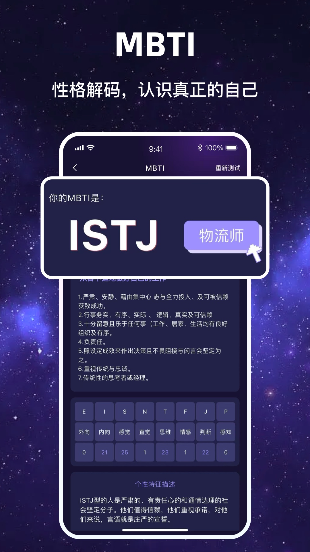 塔塔星愿截图