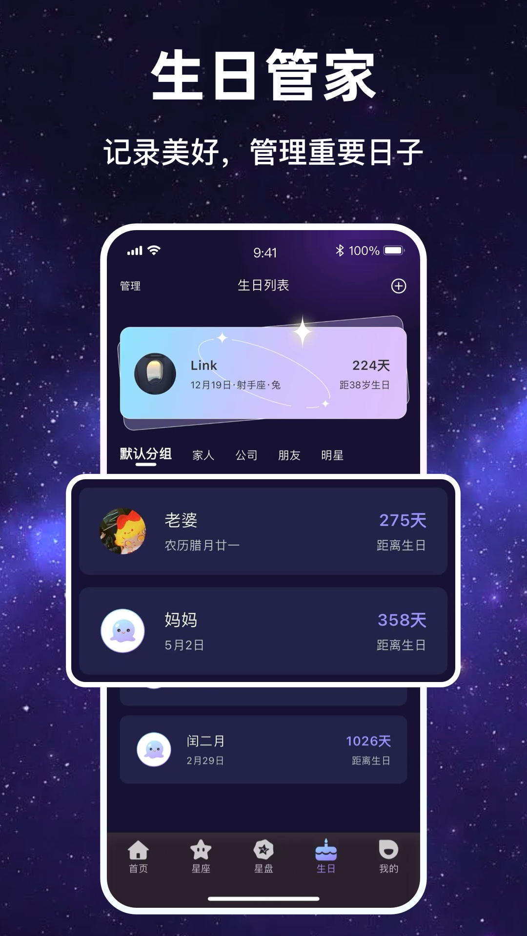 塔塔星愿截图