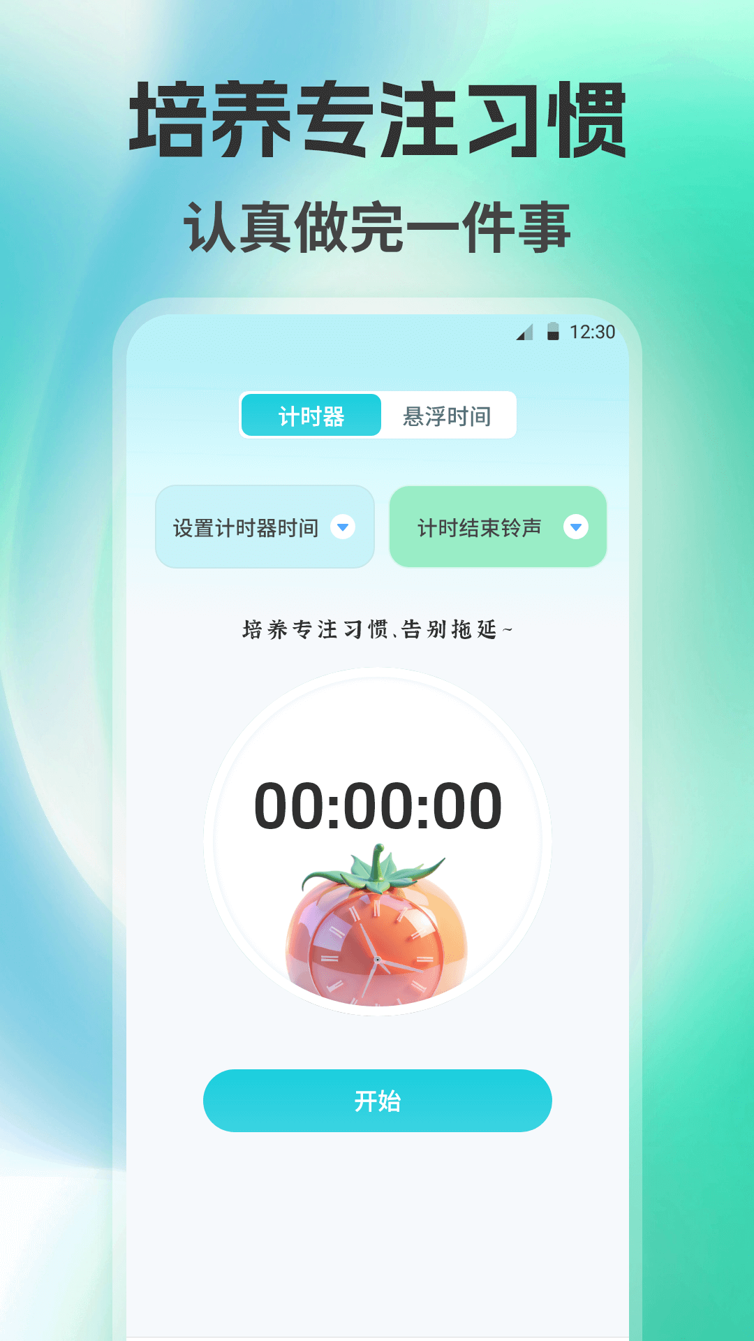 自动点击器Auto截图