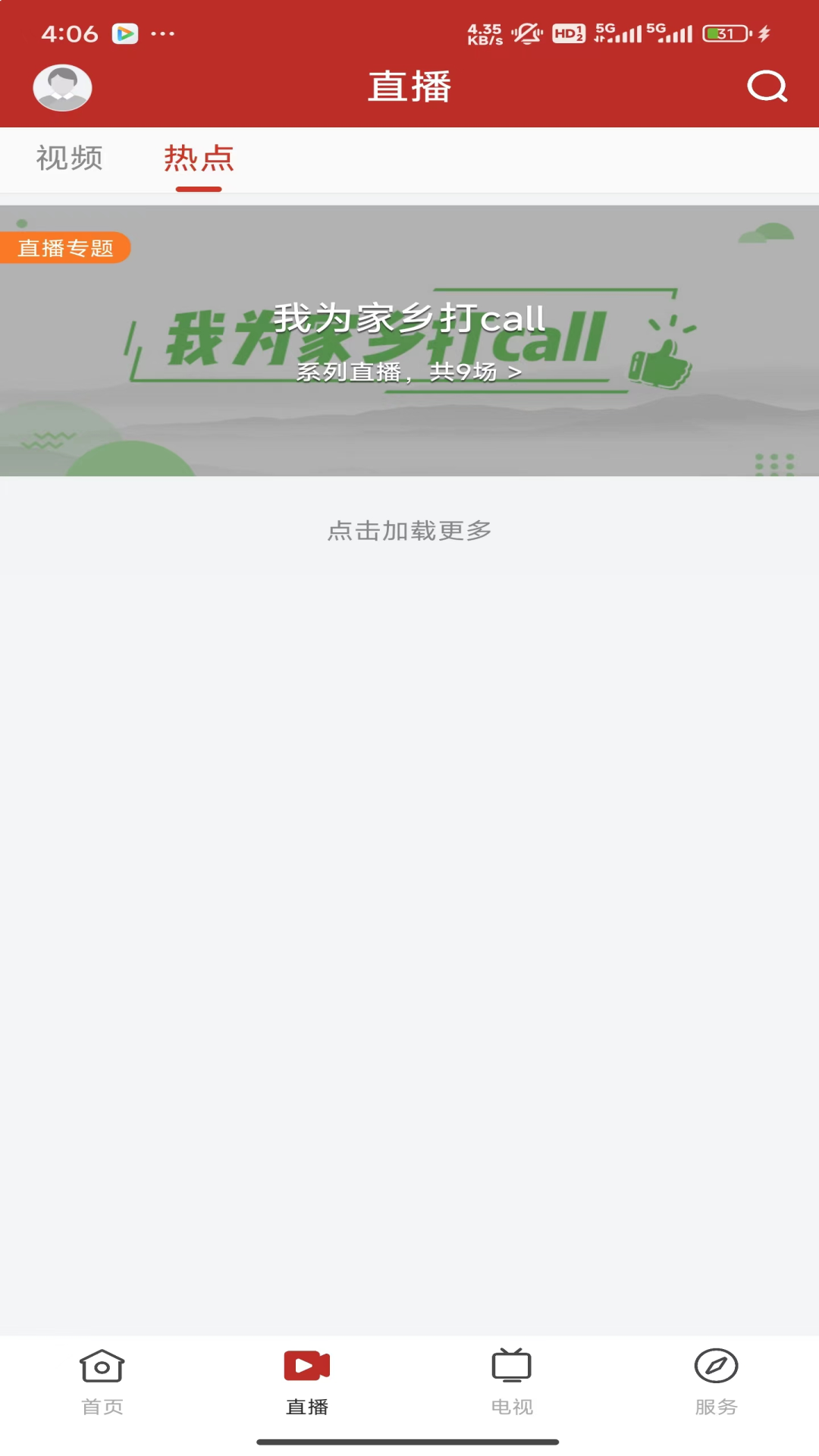 霞山发布截图