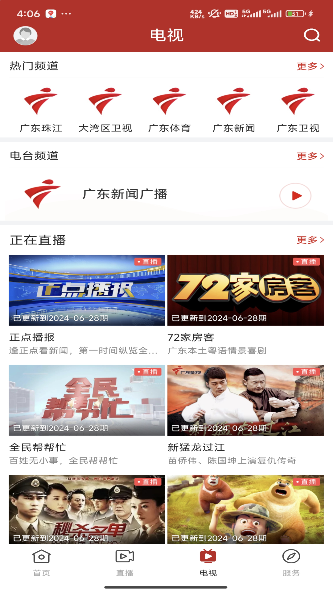 霞山发布截图