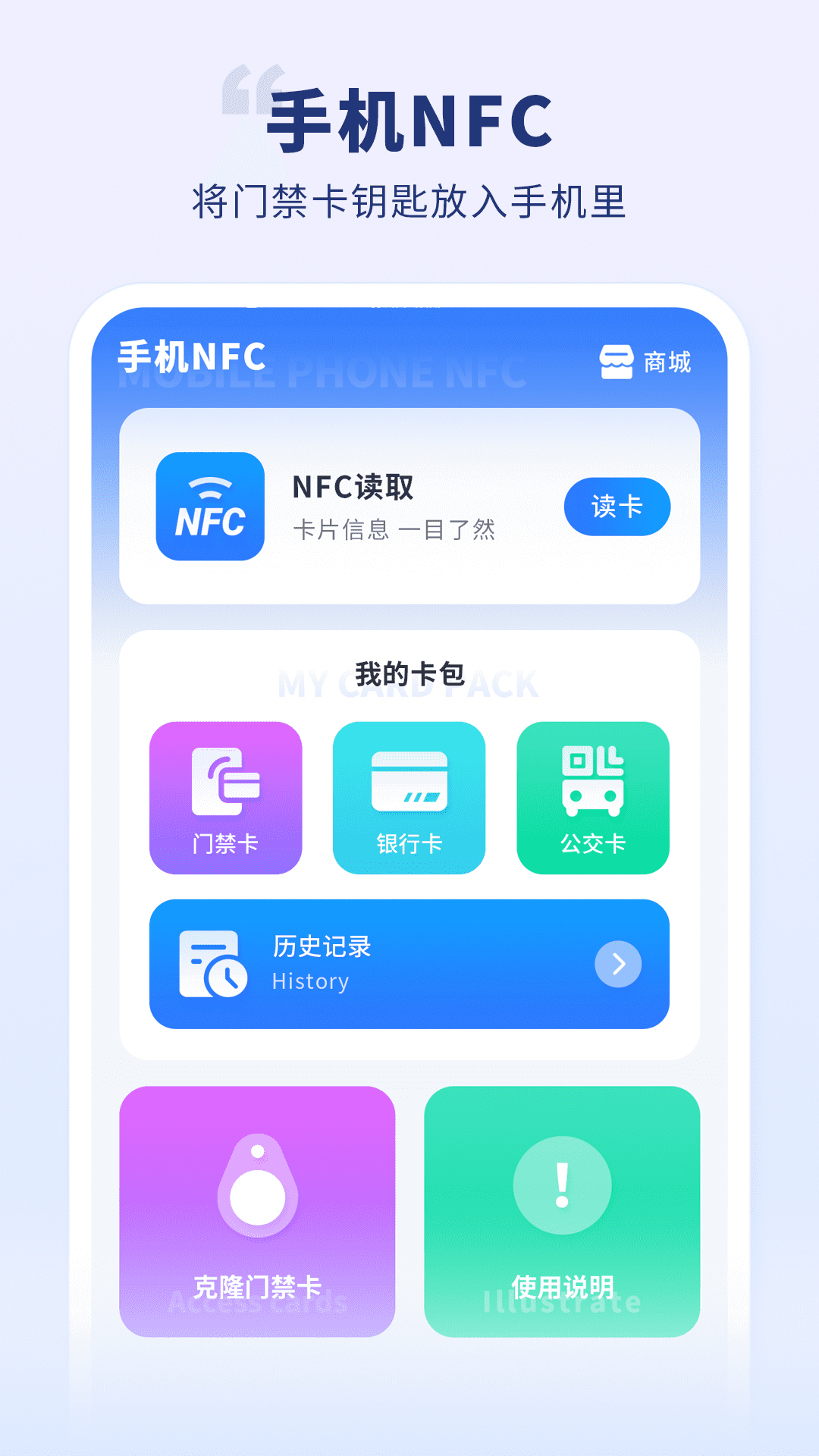 密码钥匙截图