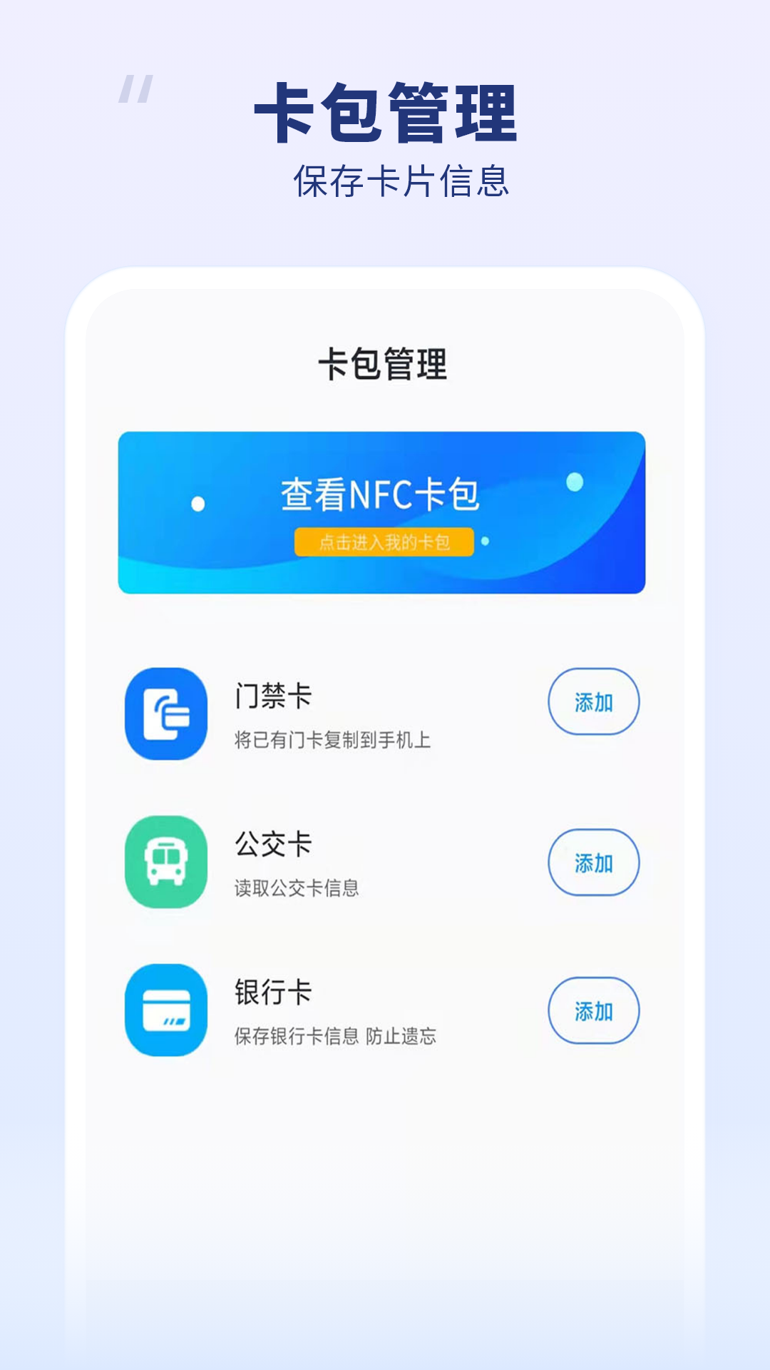 密码钥匙截图