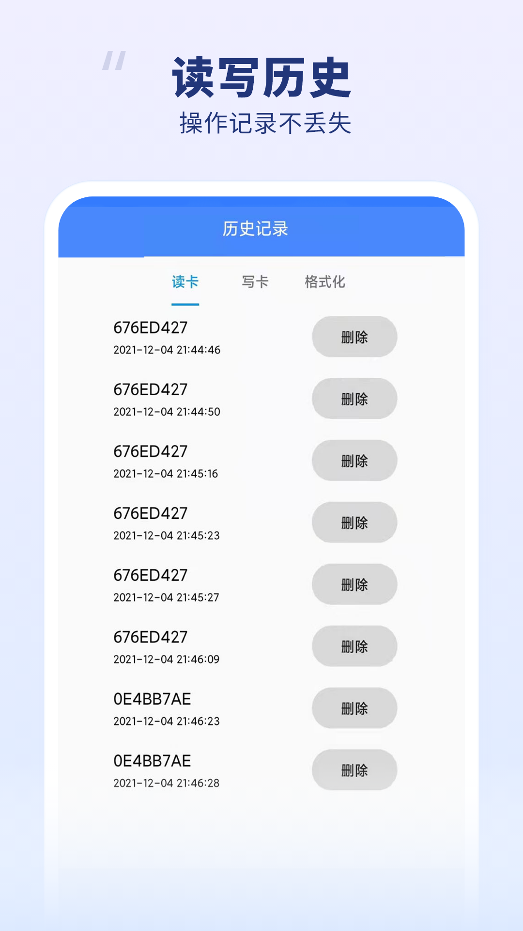 密码钥匙截图