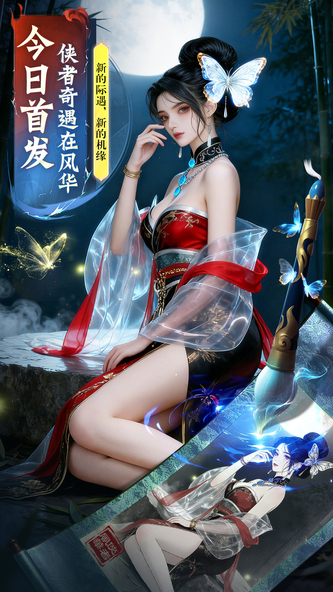 侠者风华录截图