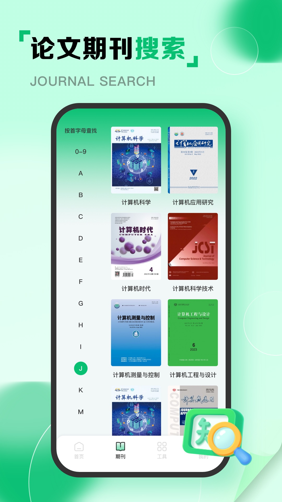 维普论文截图