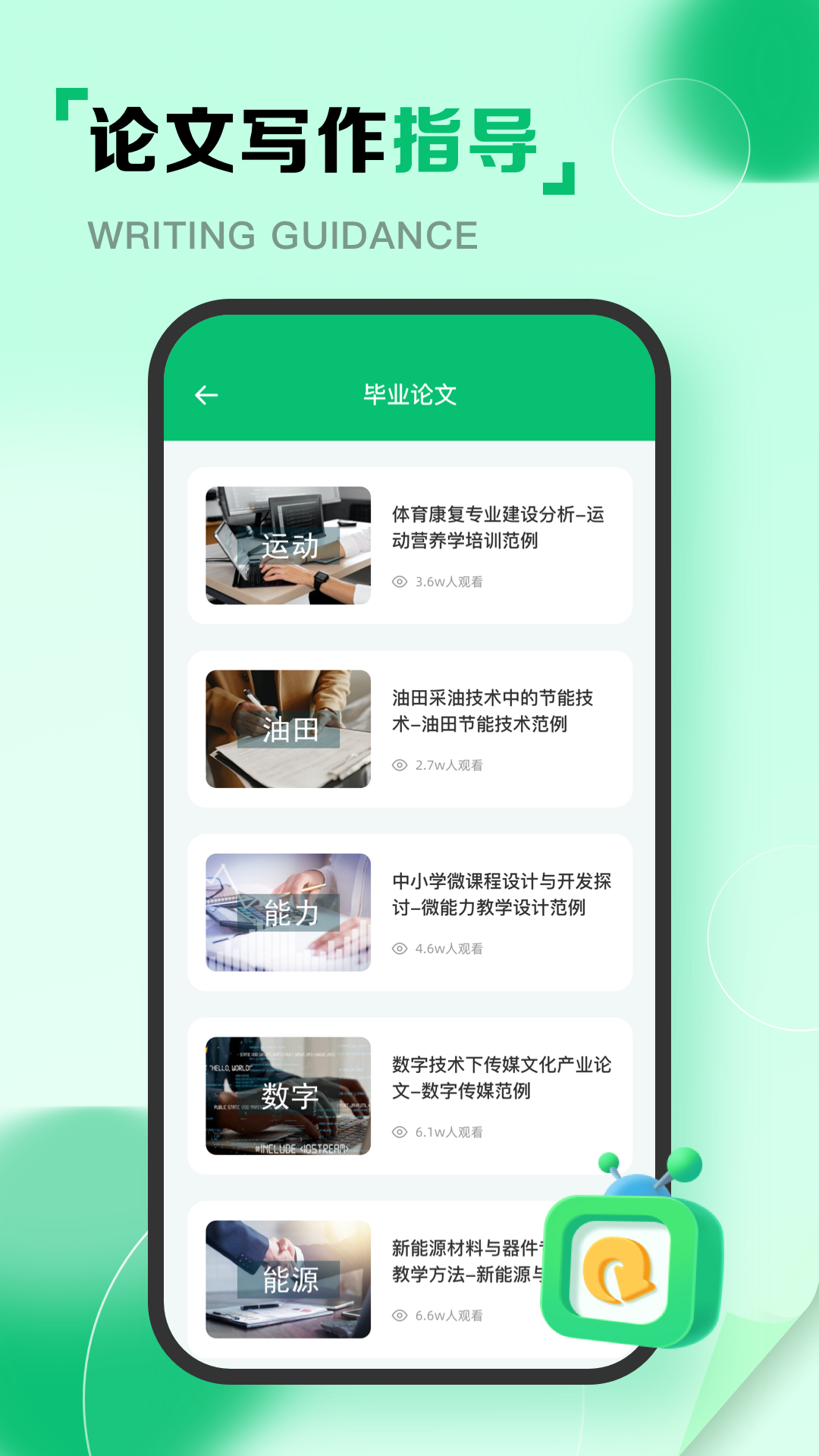 维普论文截图