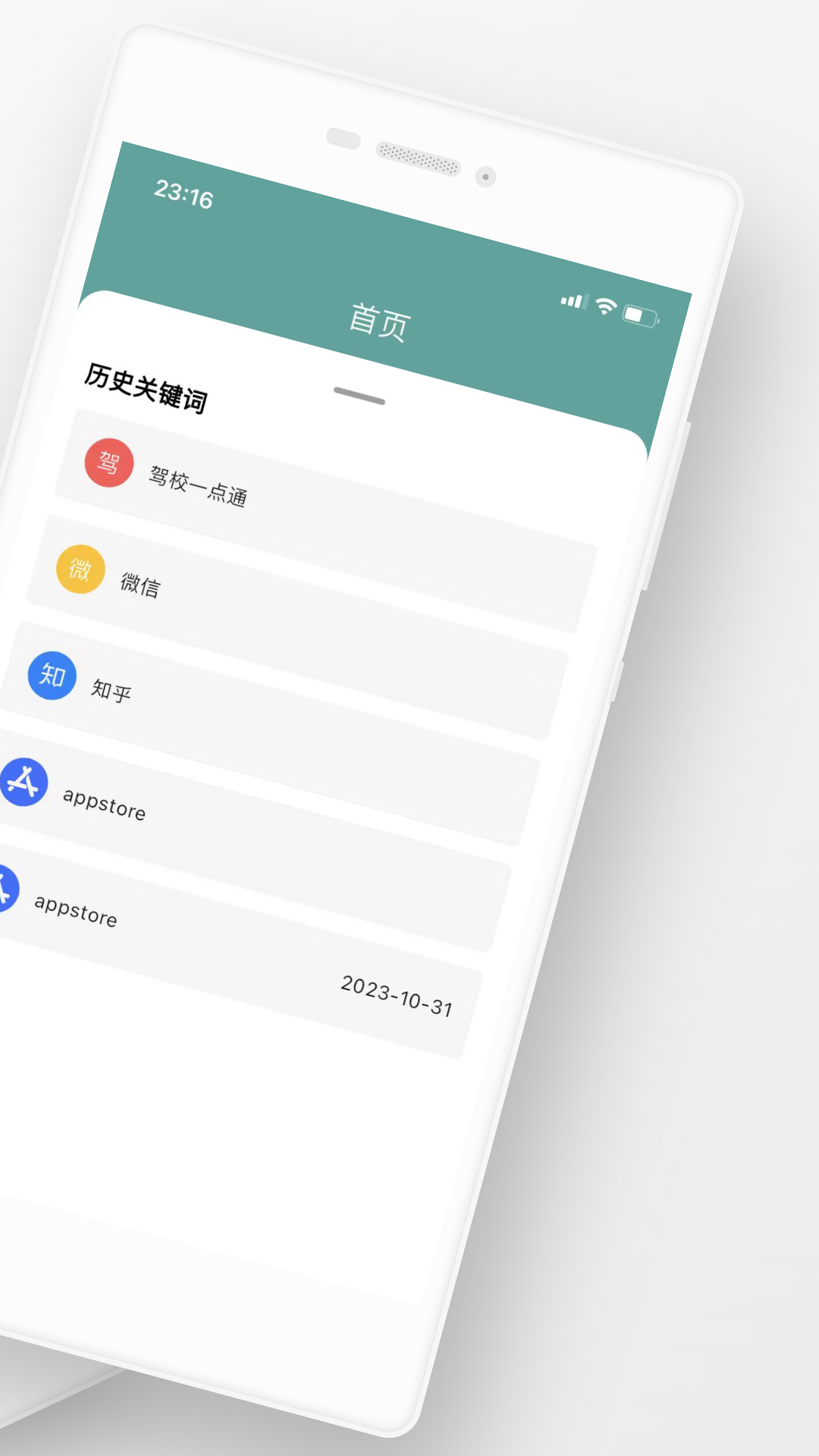 截图