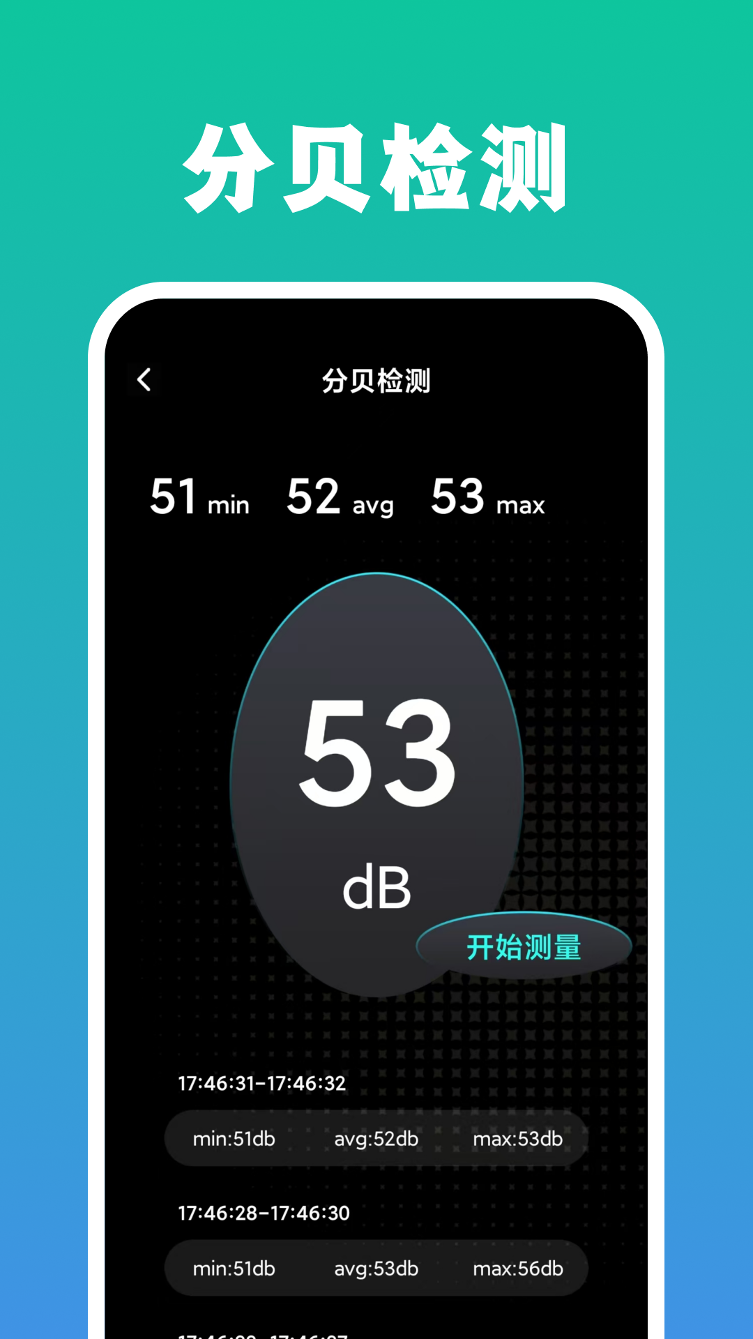自动点击脚本精灵截图