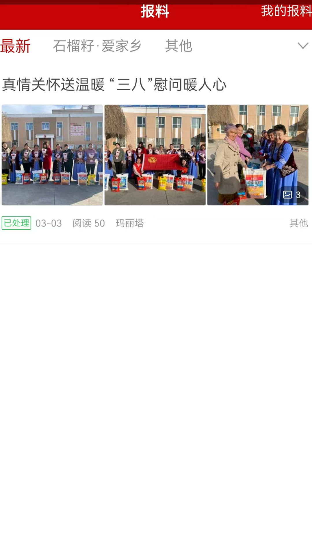 塔城好地方截图