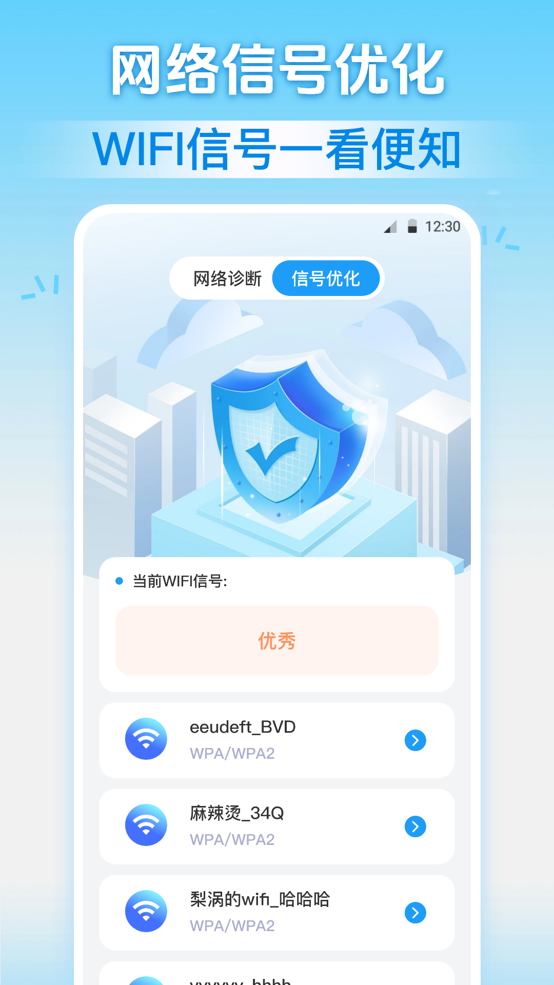密码查看器Wifi测速截图