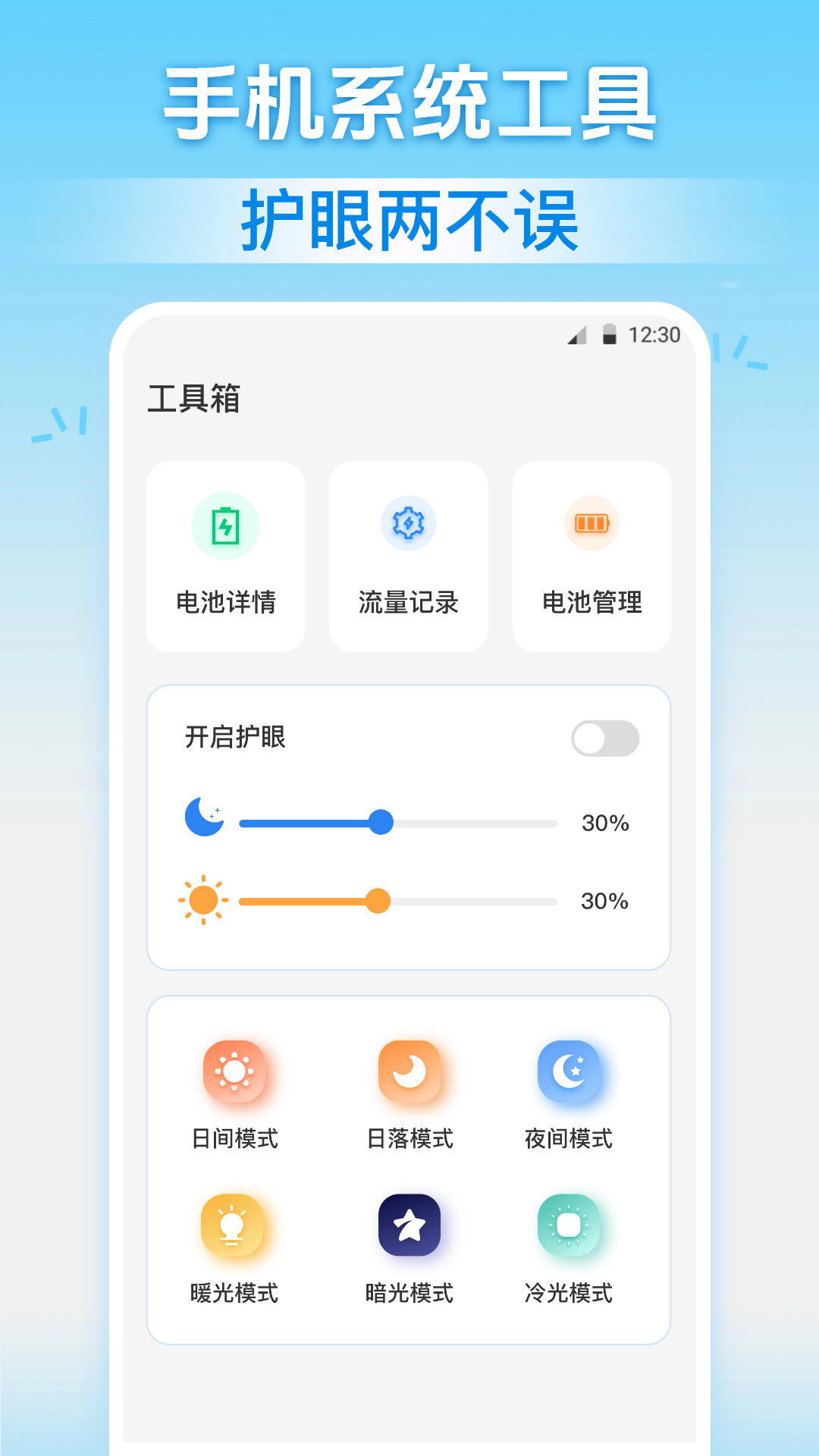 密码查看器Wifi测速截图
