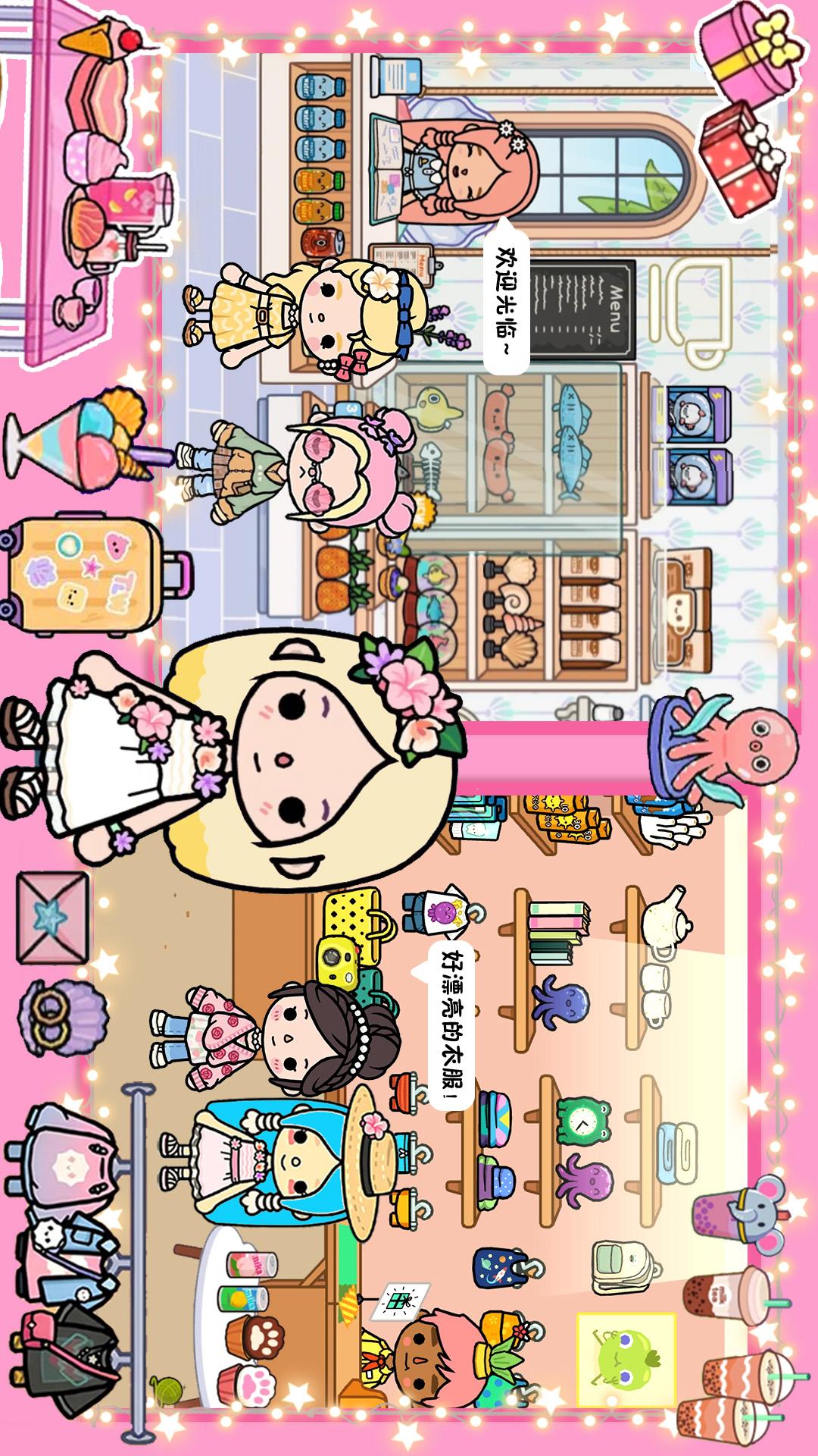 樱桃小镇邻居小窝截图