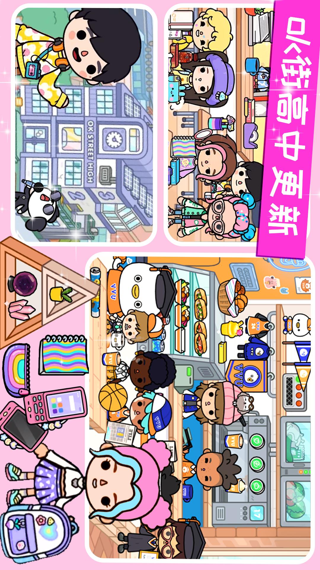 樱桃小镇邻居小窝截图