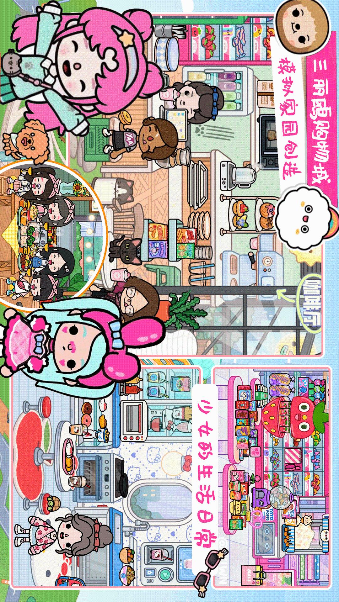 樱桃小镇邻居小窝截图