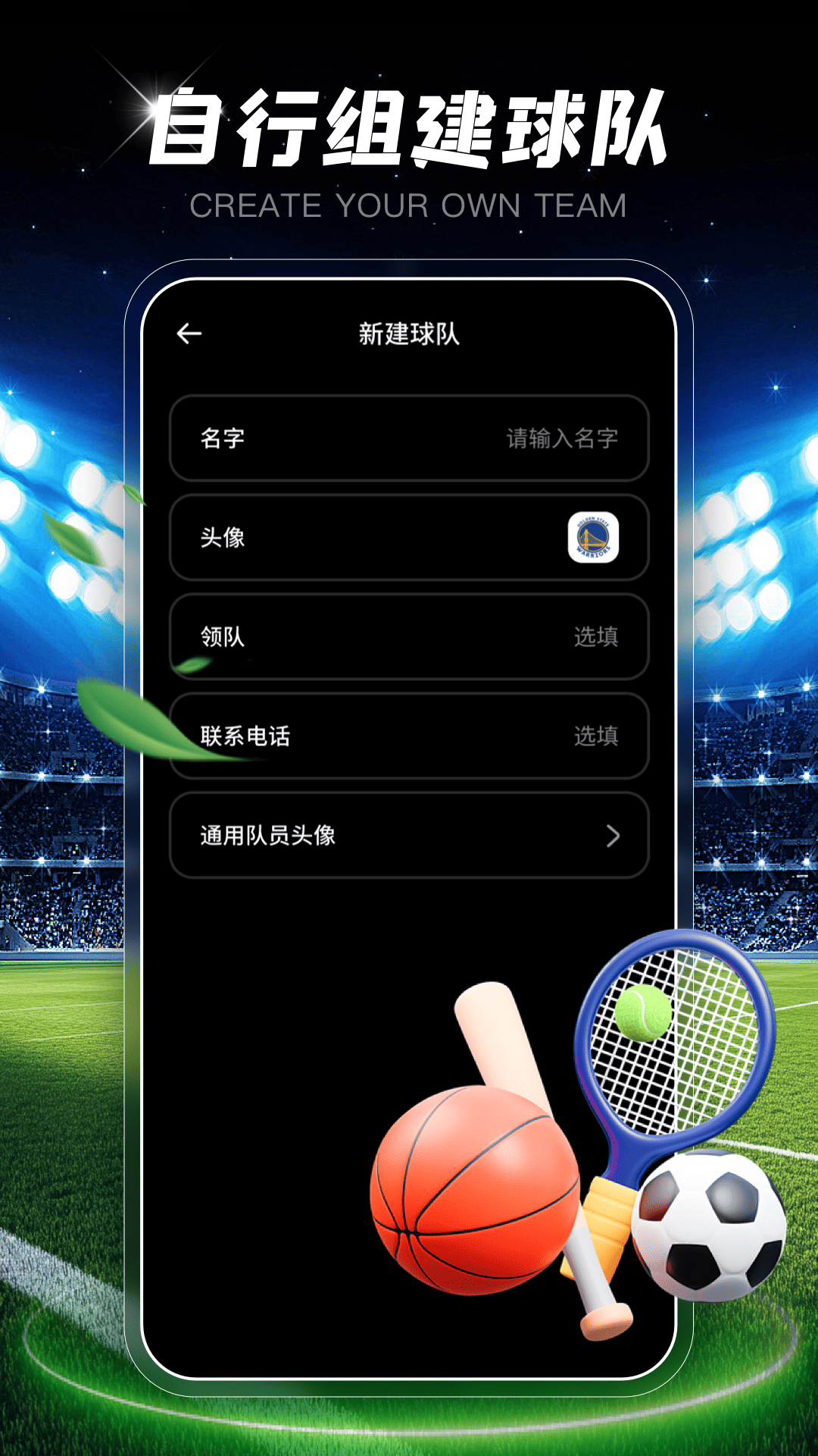 虚拟计分牌截图