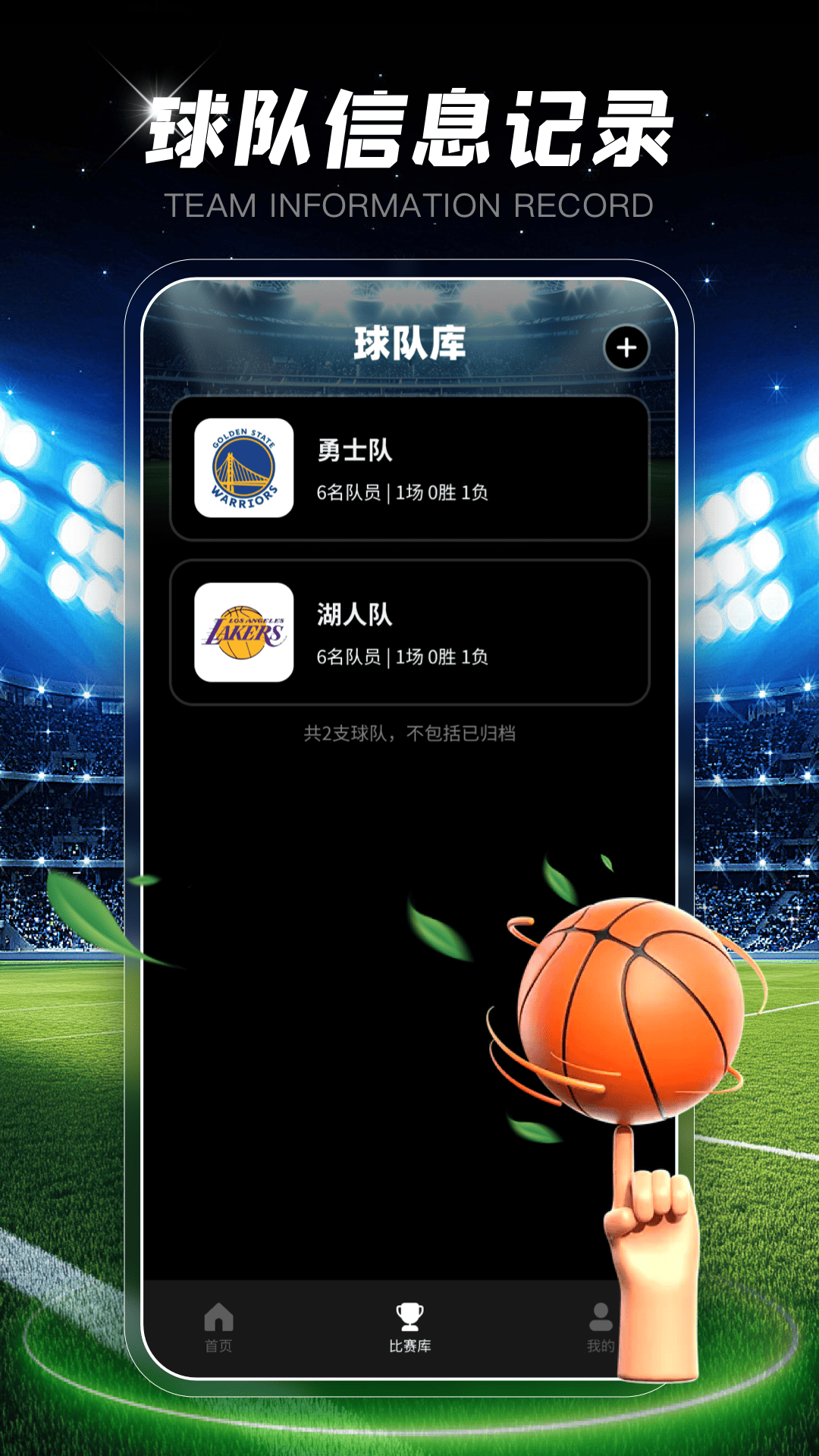 虚拟计分牌截图
