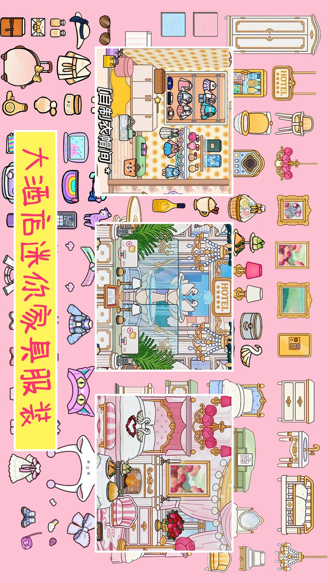 樱桃小镇邻居小窝截图