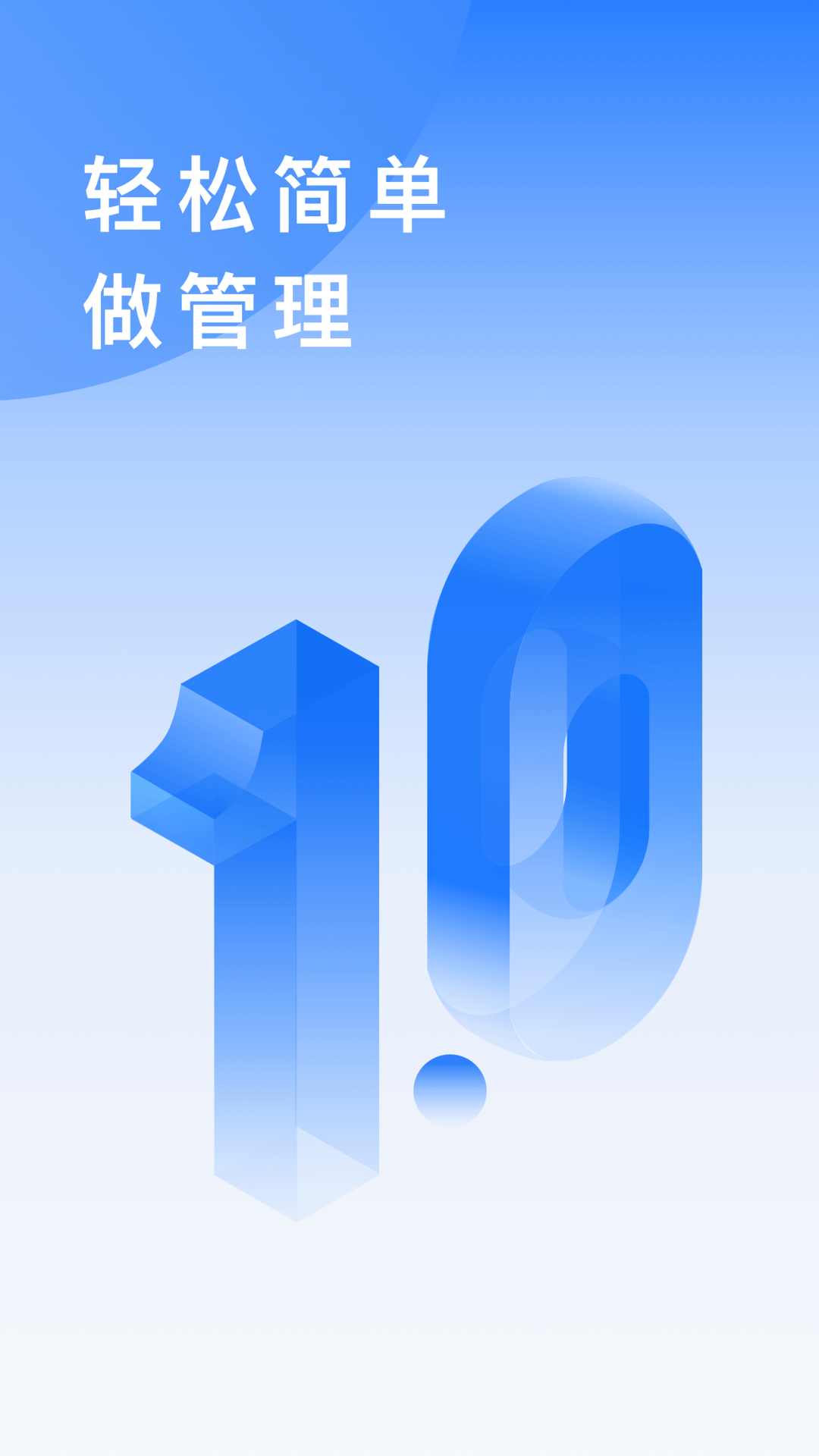 轻单截图