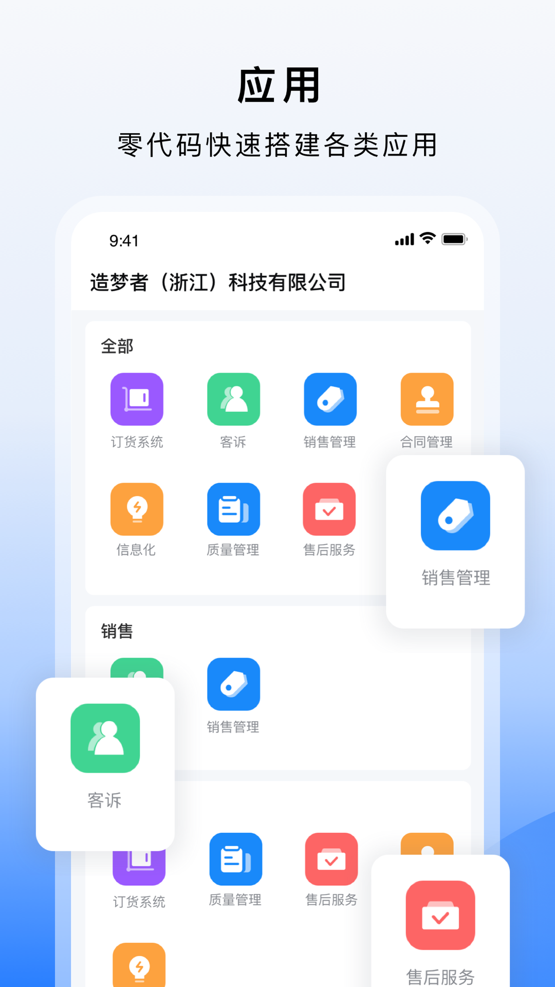 轻单截图