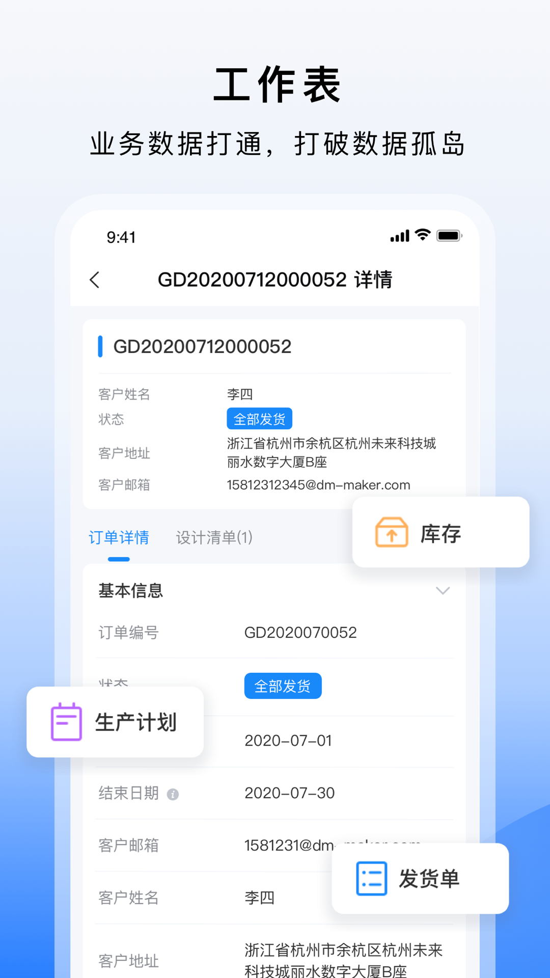轻单截图