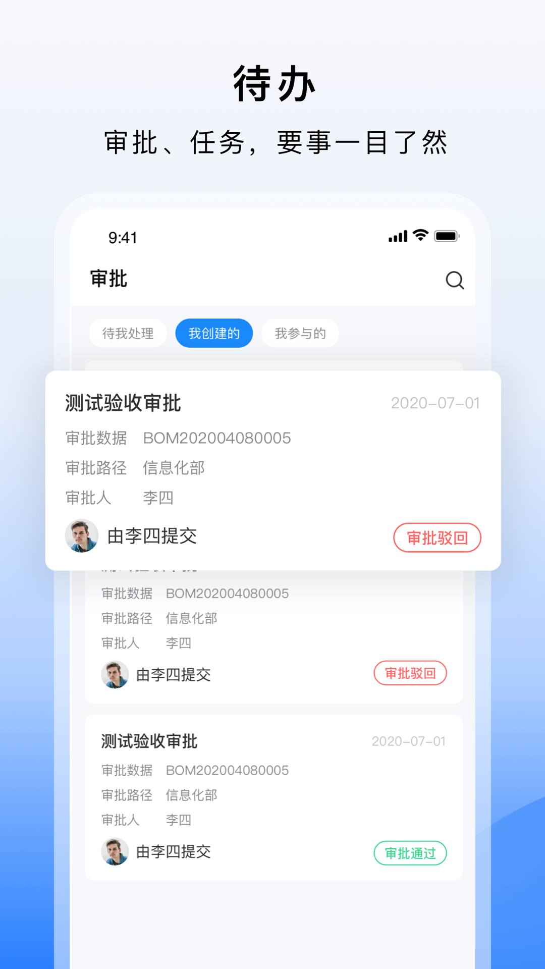 轻单截图