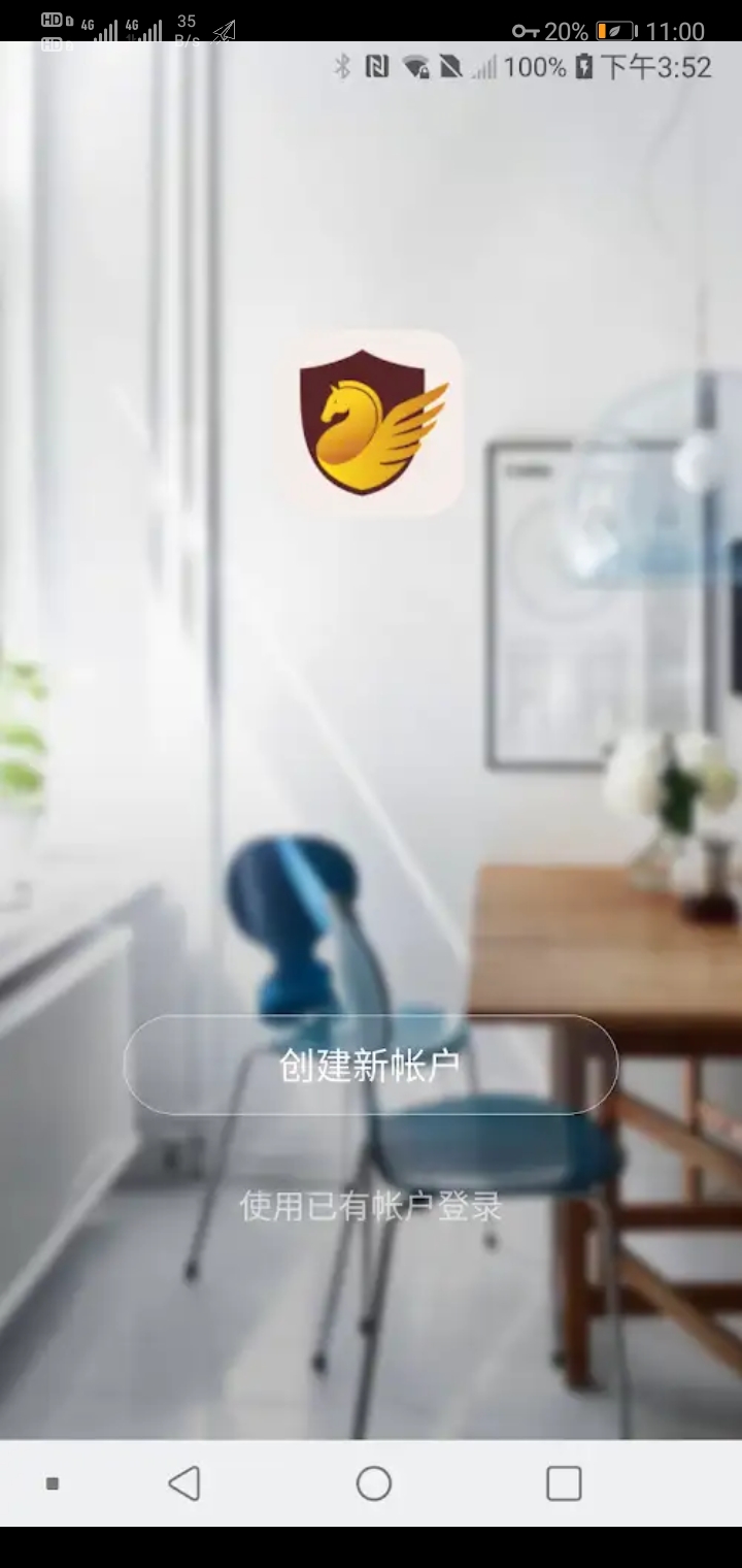 维琅智联截图