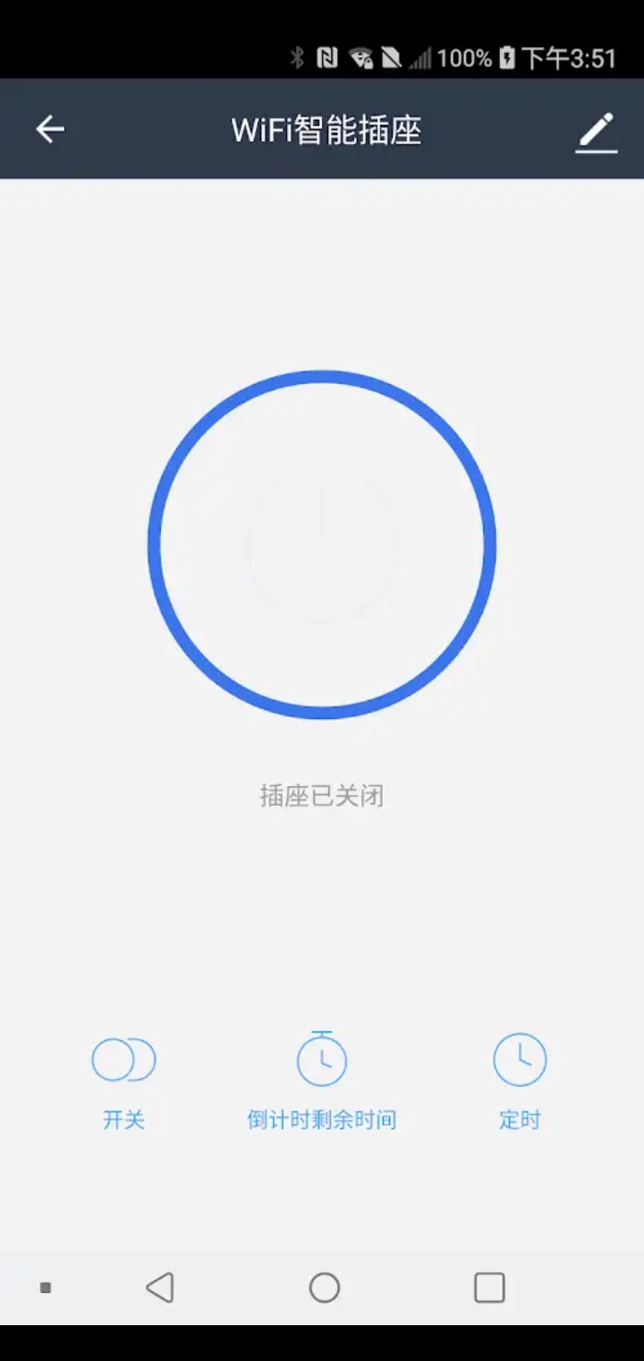 维琅智联截图