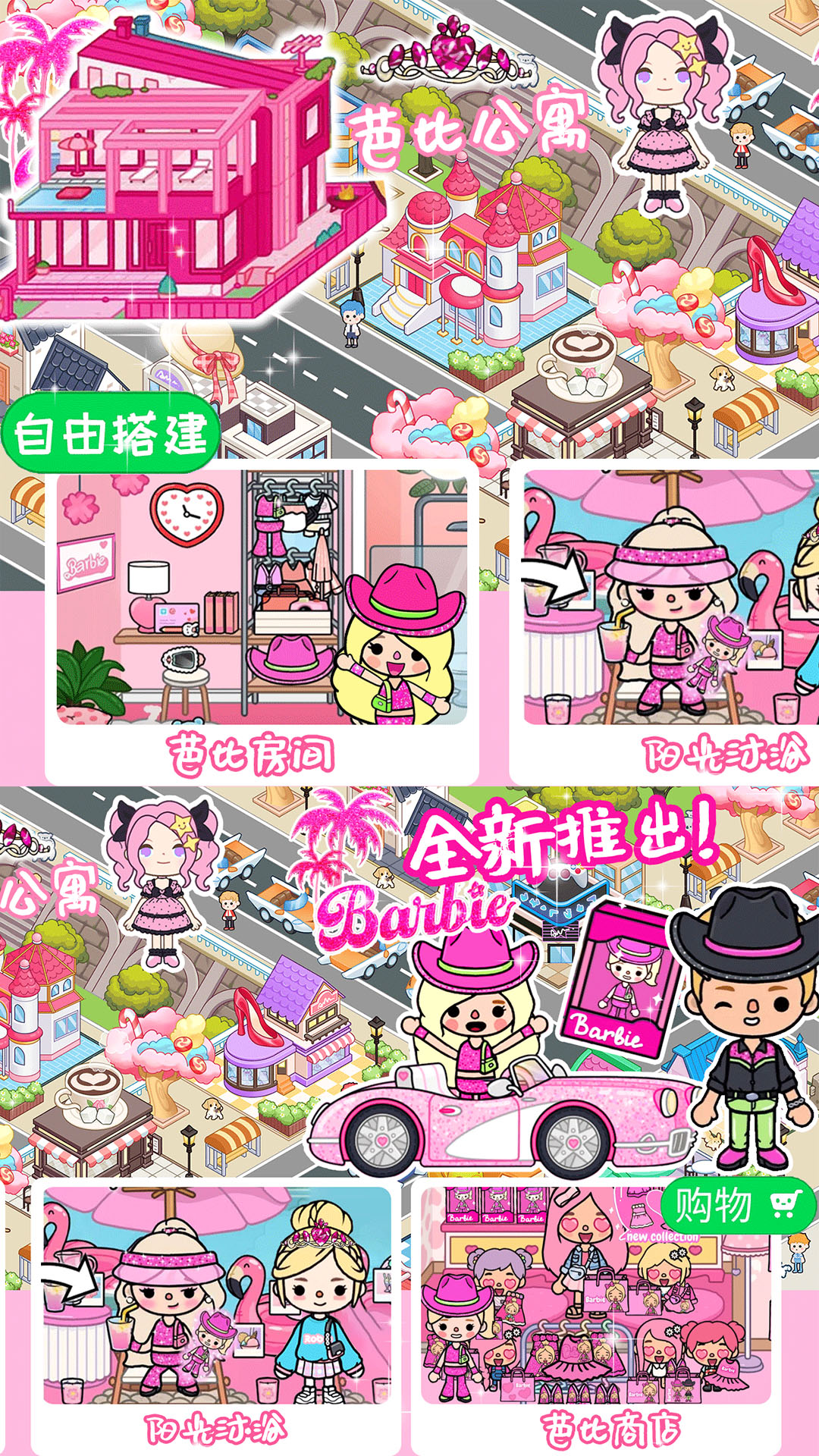 樱桃小镇海景别墅截图