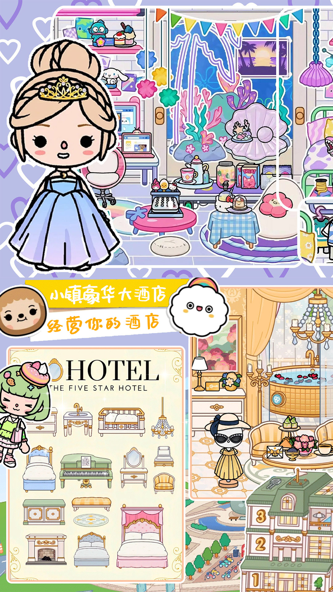 樱桃小镇海景别墅截图